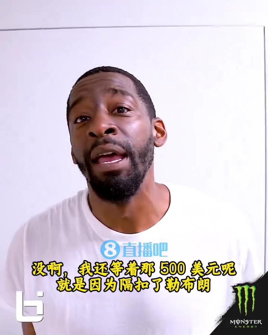 當年隔扣詹姆斯錄像被沒收？克勞福德：耐克500刀還沒給！現在得漲價！