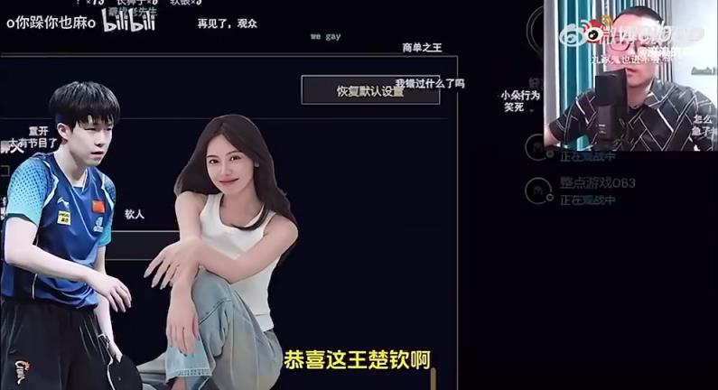 王楚欽美娜傳緋聞？徐靜雨評價：恭喜王楚欽！百年好合，早生貴子